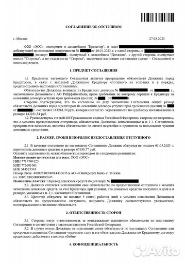 Юрист юридические услуги