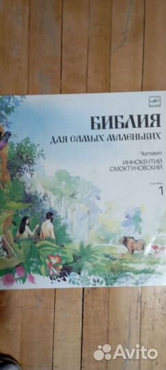 Грампластинка Библия для самых маленьких