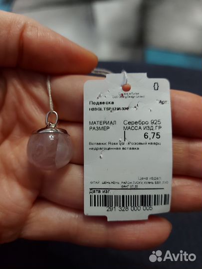 Подвеска кварц