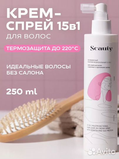 Спрей для волос Seauty