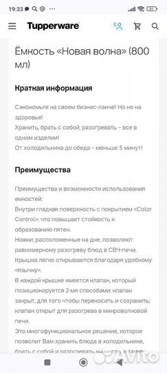 Tupperware новая волна 800 мл