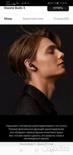 Беспроводные наушники xiaomi buds 3 pro