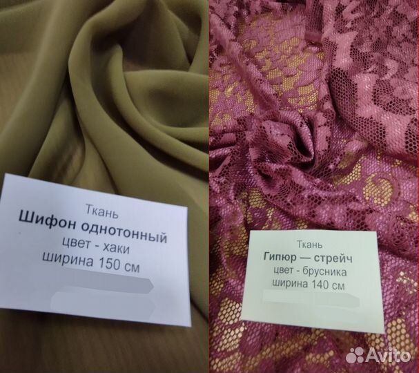 Ткани в ассортименте большими остатками