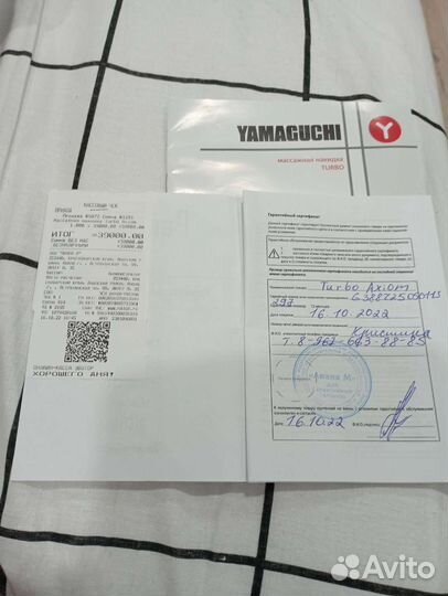 Массажная накидка yamaguchi