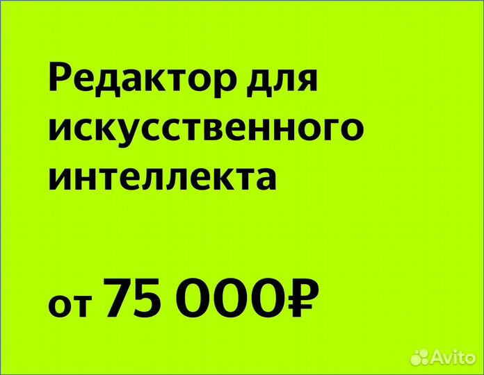 Репетитор для нейросети по написанию текстов
