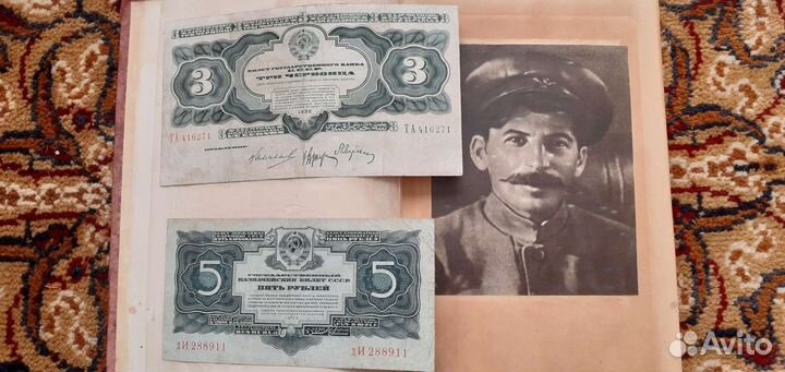 Денги СССР 1932-1938 г.г