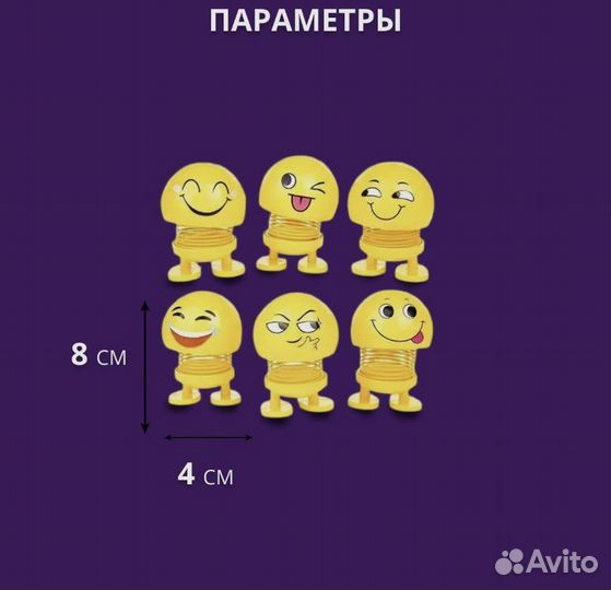 Смайл на пружинке, на панель в авто