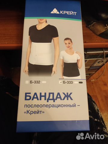 Бандаж послеоперационный на брюшную полость купить в Санкт-Петербурге ...