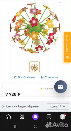 Люстра с пультом