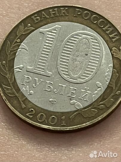 Монета 10 рублей Гагарин