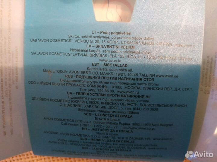 Подушки от натирания стоп Avon