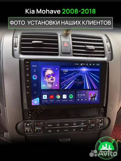 Магнитола 2.32 Kia Mohave 2008-2018 Андроид