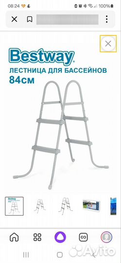 Лестница для бассейна