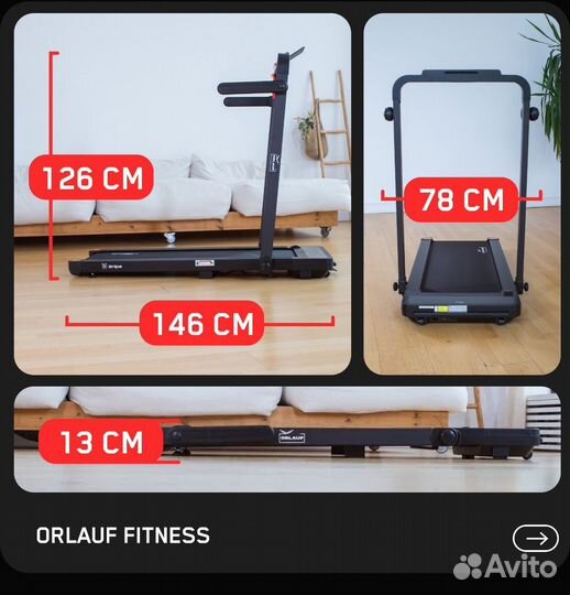 Беговая дорожка электрическая Orlauf Fitness