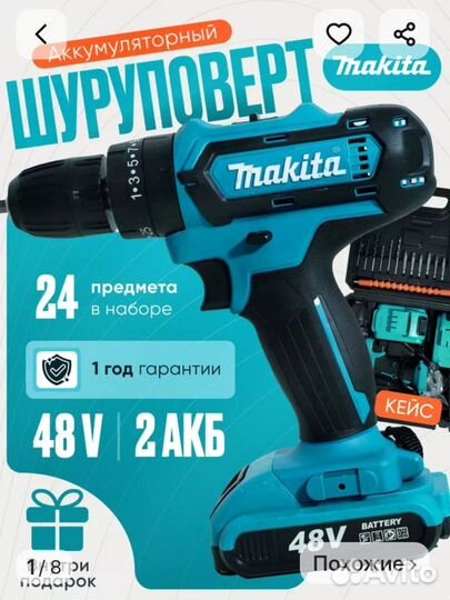 Шуруповерт makita