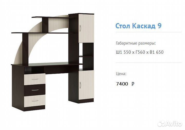 Стол компьютерный