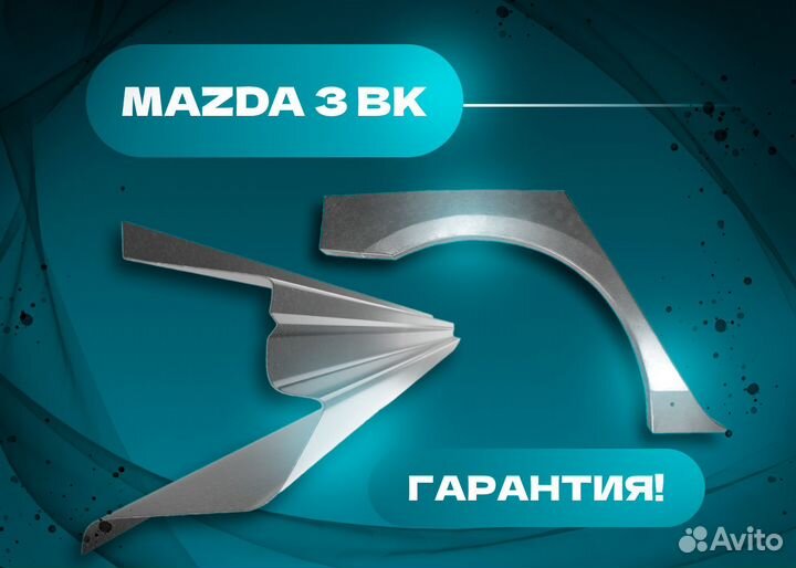 Ремонтные пороги Mazda Axela 3 2013-2019 хэтчбек 5