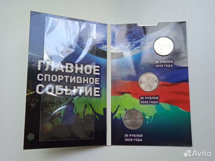Монеты в альбоме фифа