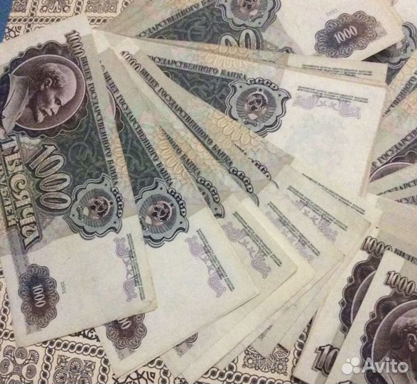 1000 рублей 1991 и 1992 годов. Хорошие