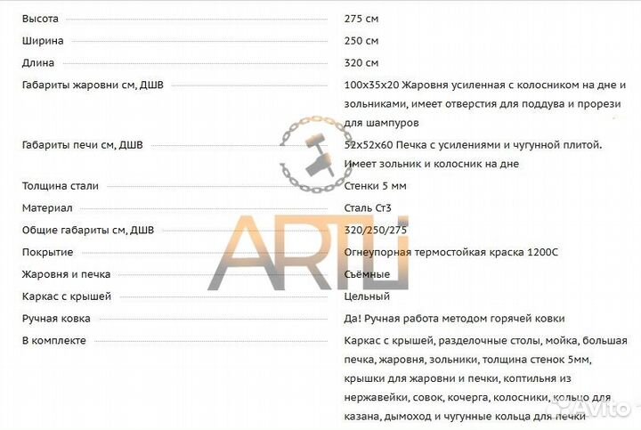Мангал с печью под казан 