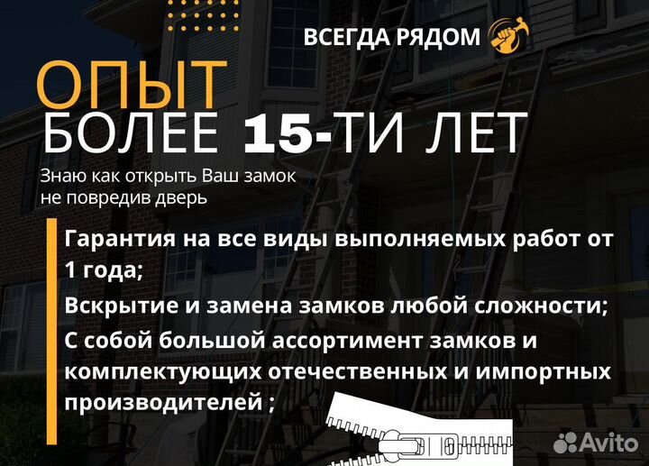 Вскрытие замков, замена замка, вскрытие автомобиля