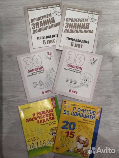 Пособия для дошкольников