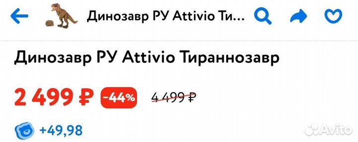 Игрушка Динозавр attivo, новый, без коробки