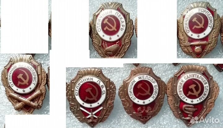 Значки военные и другие