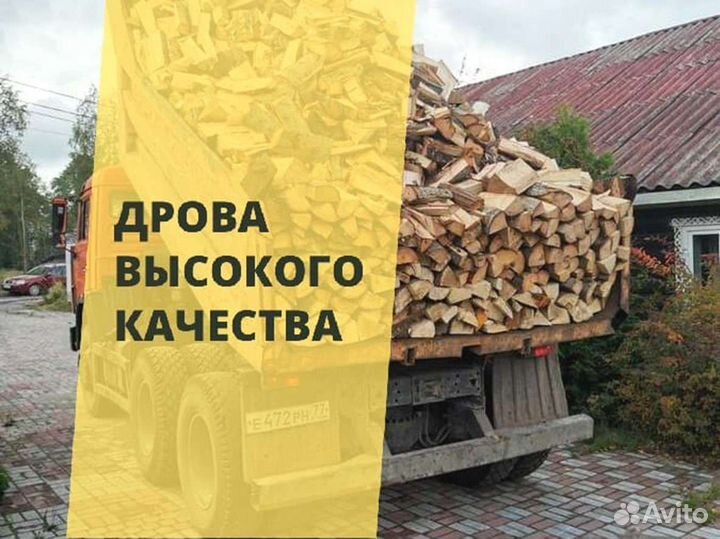 Дрова от производителя