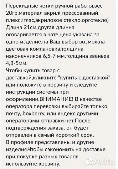 Четки перекидные ручной работы