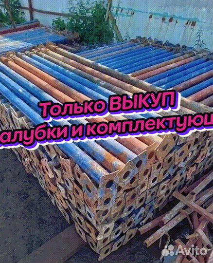 Стойка телескопическая б/у