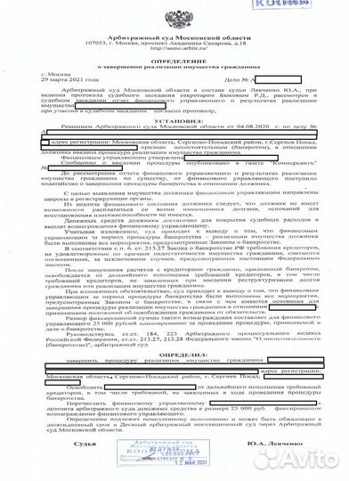 Юридические услуги (+Банкротство физических лиц)