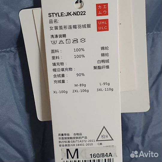 Пуховик женский uniqlo 48 50 новый