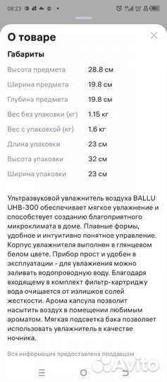 Увлажнитель воздуха ballu