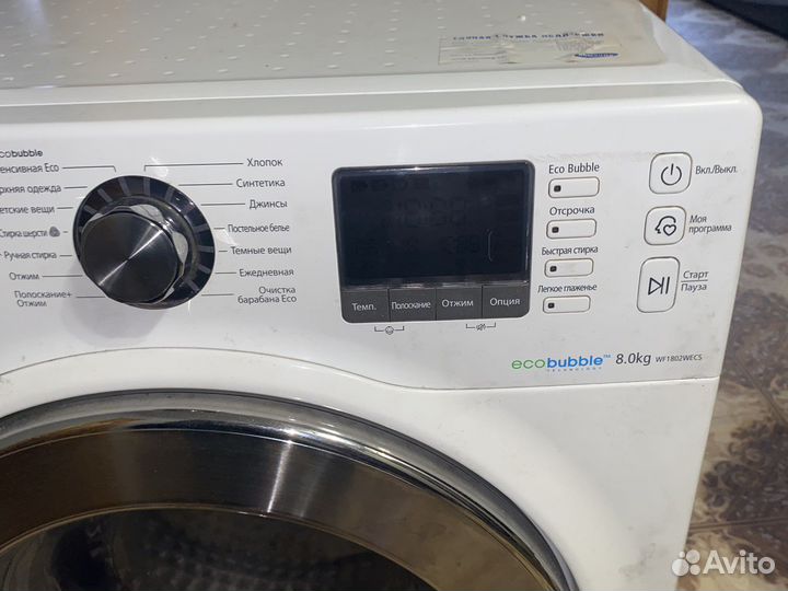 Стиральная машина samsung сломанная