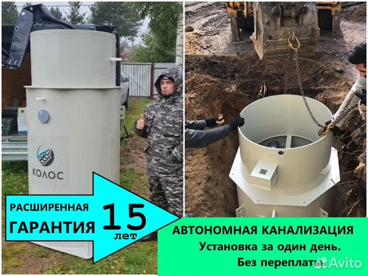 Автономная канализация под ключ
