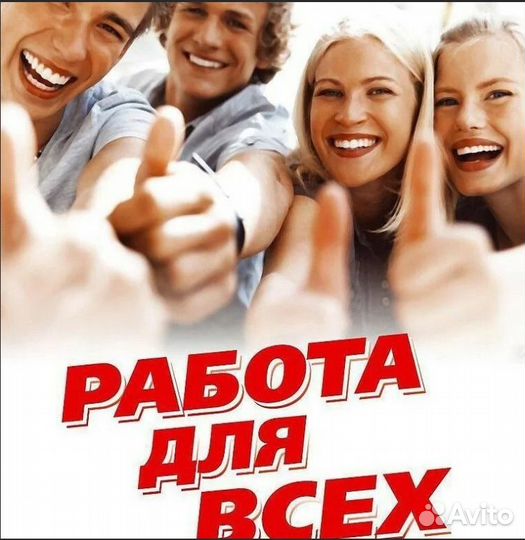 Обвальщики Вахта Жилье Питание Аванс еженедельно О