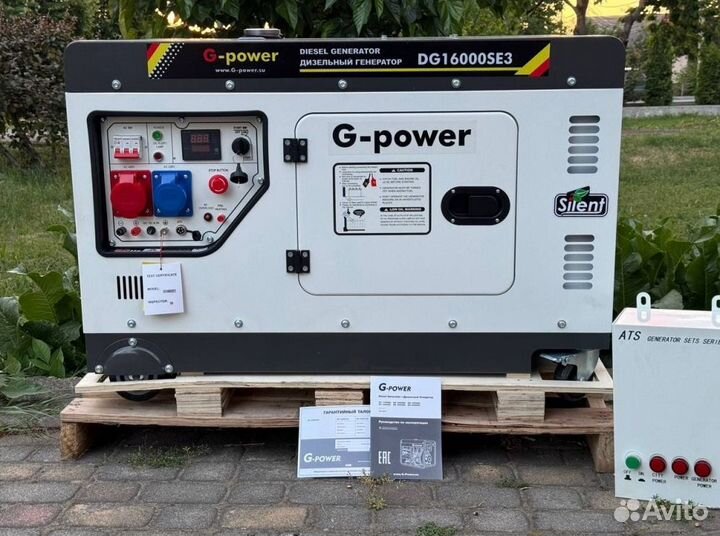 Генератор дизельный 14 кВт g-power трехфазный DG16