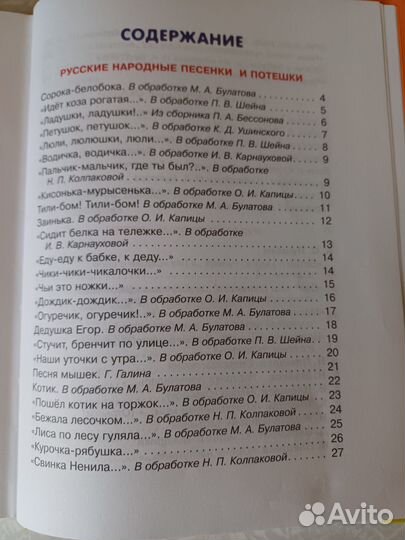 Хрестоматия младшая группа детского сада
