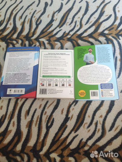 Справочники по обществознанию