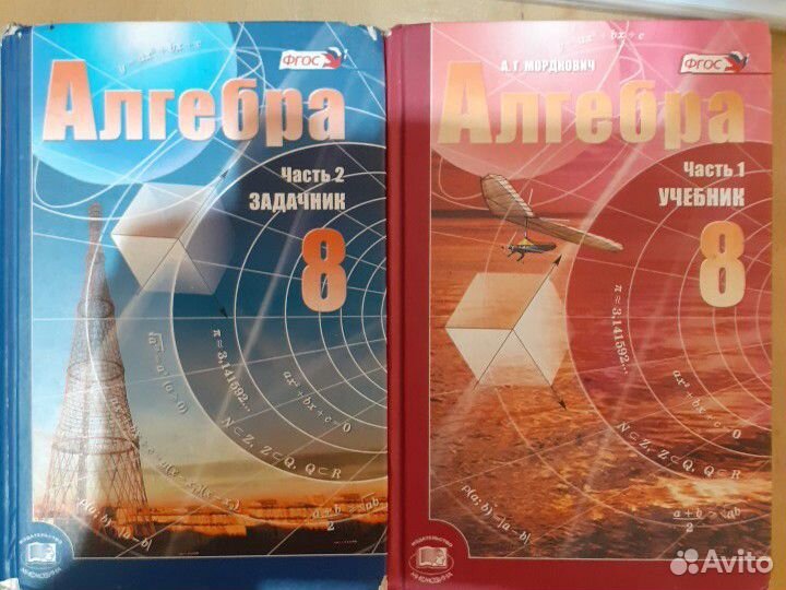 Учебник алгебра 5 -11 класс. Атанасян. Макарычев
