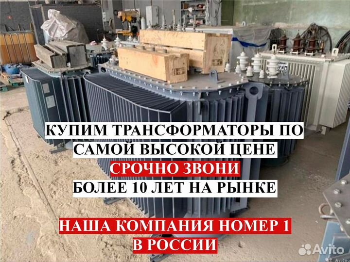 Трансформатор в хорошем состоянии