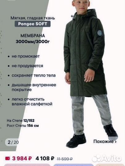 Пальто женское демисезонное для мальчика