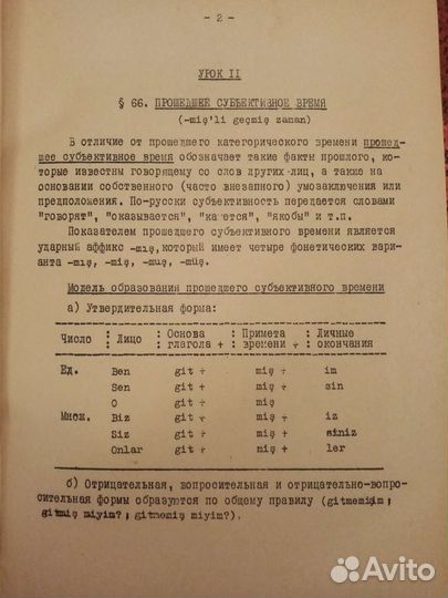 Учебник турецкого языка(3 книги, полный курс)