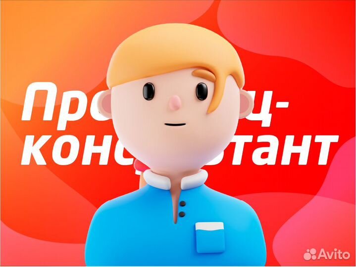 Продавец-консультант в салон мебели, г.Зима