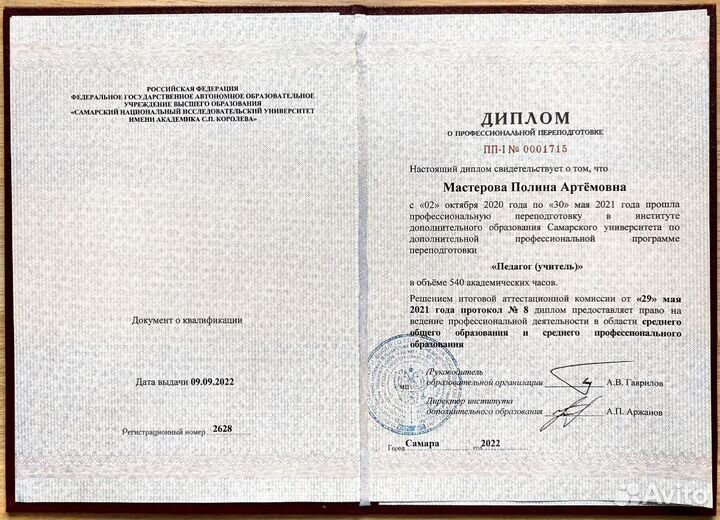 Репетитор математика егэ огэ 5-11 класс