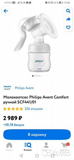 Молокоотсос, бутылочка и соски Philips Avent