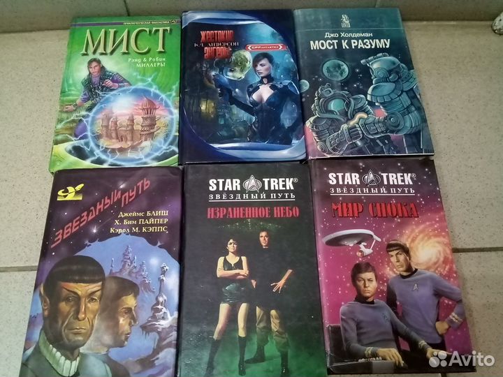 Зарубежная фантастика. Ч.1