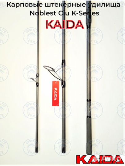 Карповые удилища kaida Noblest Ciu K-Ser 3.6 m