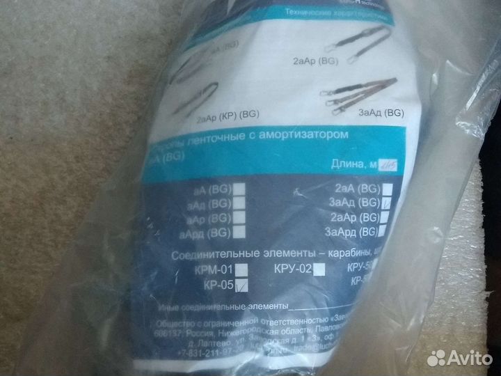 Страховочная привязь BodyGuard + строп ленточный